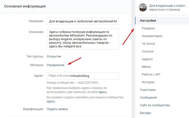Как можно создать группу. Как создать плейлист беседы.