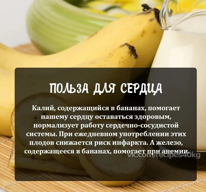 Можно ли есть бананы при сахарном диабете. Бананы польза. чем полезен банан. полезные свойства банана. что полезного в бананах.