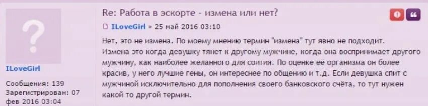 Отчет для мужа. Измена или нет. Измена переписка. Переписка это измена или нет. Измена ВК.