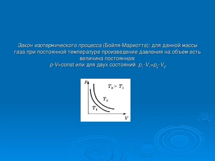 Презентация, дисциплина Термодинамика, теплопередача и гидравлика