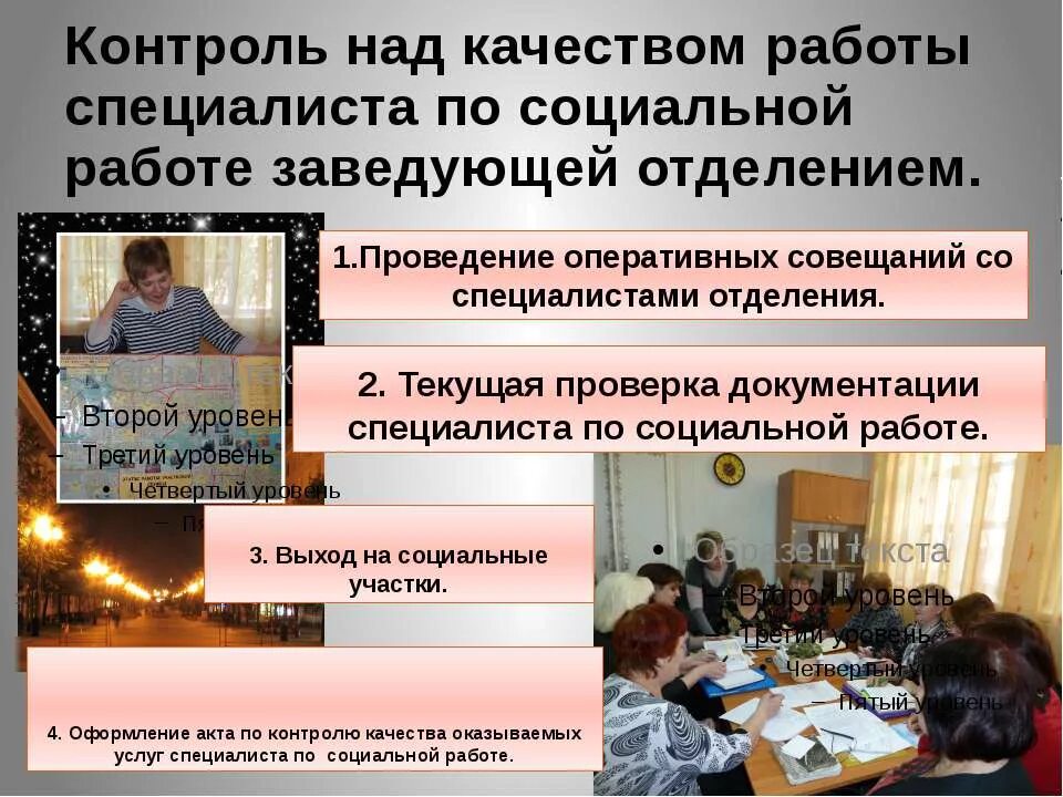 Структура дошкольного образовательного учреждения. Контроль заведующей. Обязанности заведующего хозяйством в детском саду. Контроль заведующей. Формы внутреннего контроля в доу.