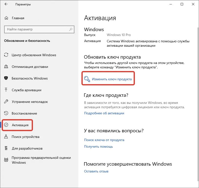 Как найти ключ активации. 0 код активации. Активация windows сети. Ошибка активации windows 10 0x8007007b. Код ошибки 0x8007007b при активации виндовс 10 как исправить.