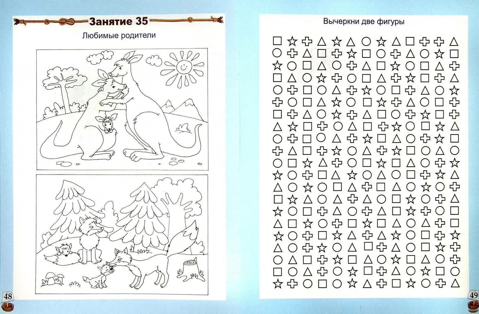 Раскраски для интерактивного развития. Развивалка для детей с заданиями. Интересные занятия для малышей. Занимательные занятия для дошкольников. Развивающие занятия для детей 7 лет.