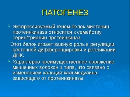Роль протеинкиназ