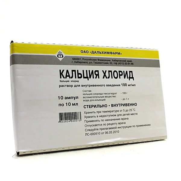Внутривенное введение 10 кальция хлорида. Кальций хлор 10. кальция хлорид в ампулах по латыни. кальция хлорид 10 мл. кальция хлорид 10% по латыни.