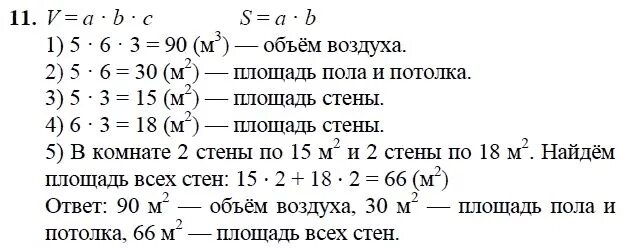 Цена количество стоимость петерсон 3 класс. Формулы за 3 класс по математике Петерсон. Формулы по математике 3 класс Петерсон. Патерсон формулы 3 класс. Формулы по петерсону 3 класс.