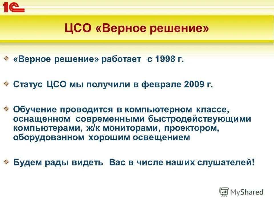 что значит верное решение. что значит верное решение. что значит верное решение. принять верное решение вывод. верное решение картинка.