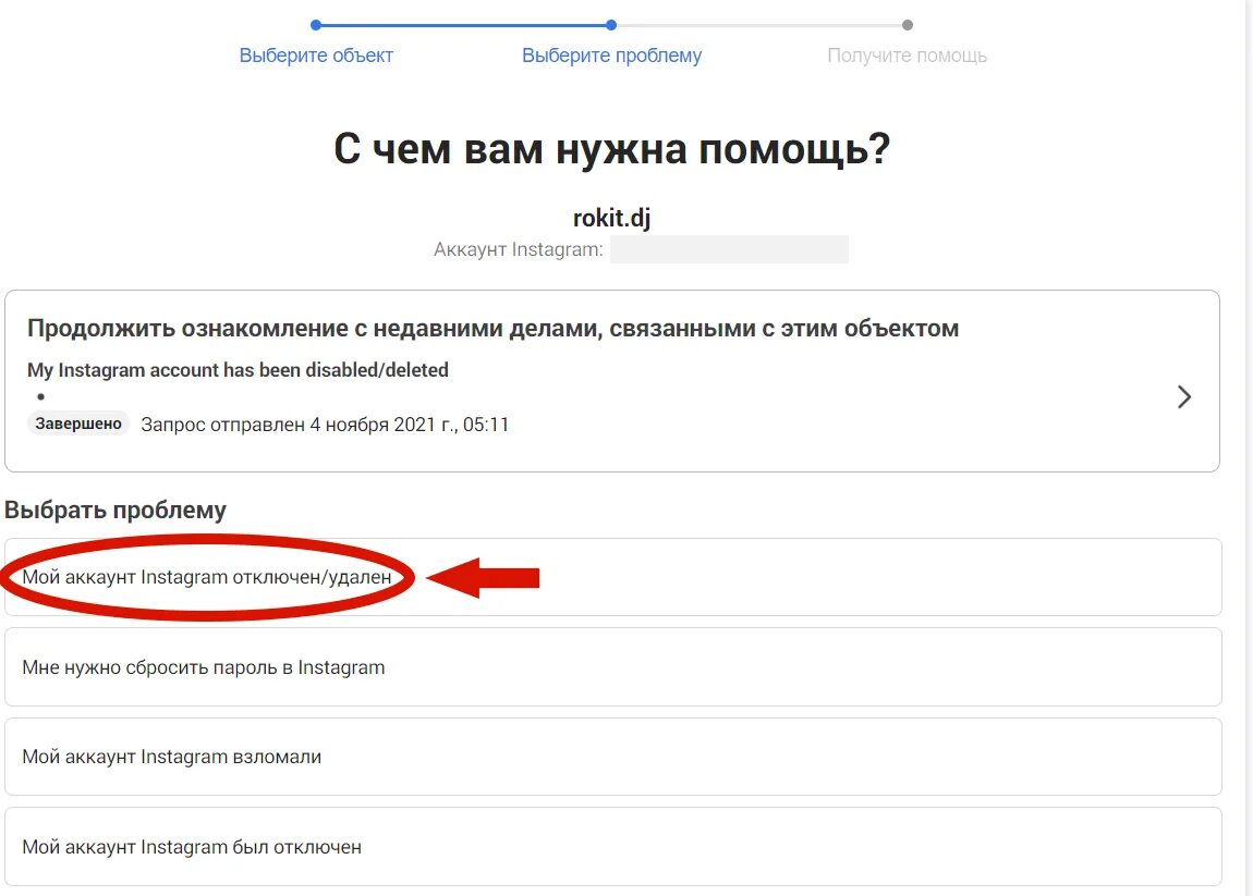 Инстаграмм заблокировал аккаунт. Аккаунт заблокирован Инстаграм. Блокируют аккаунт в инстаграме. Заблокированный аккаунт в инстаграме. Как разблокировать заблокированный аккаунт в Инстаграм.