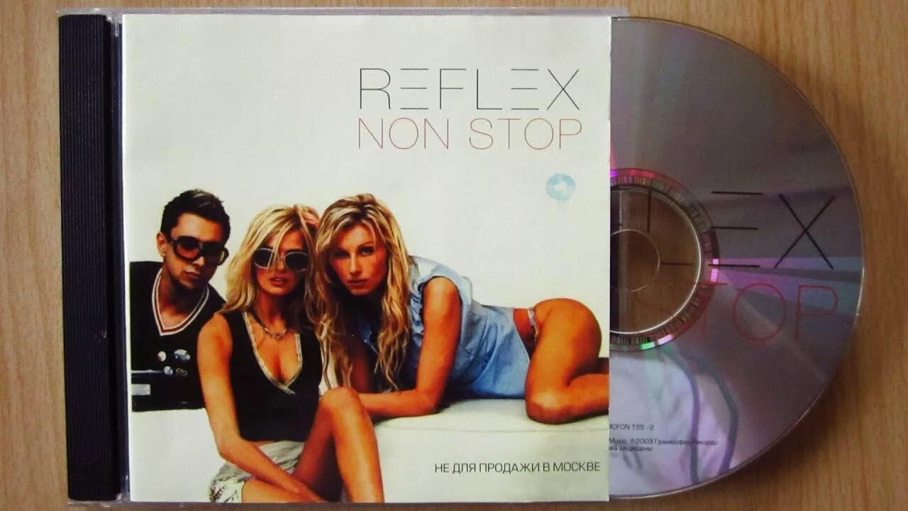 Рефлекс мне трудно. Группа рефлекс 1999. Группа рефлекс нон стоп. Reflex обложка.