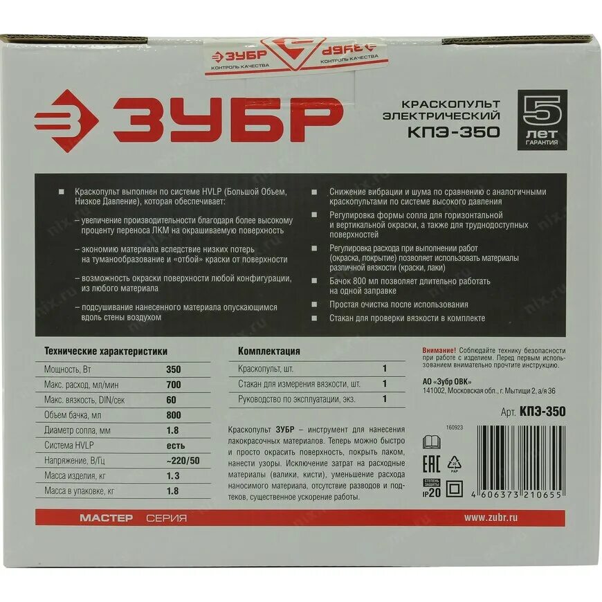 Краскопульт электрический зубр зкпэ-120. Зубр 120 краскопульт электрический. Краскопульт электрический зубр мастер кпэ-350. Краскопульт электрический зубр зкпэ-350. Зубр кпэ-350.