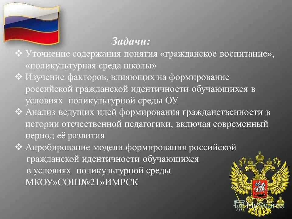 Содержание и сущность понятия идентичность