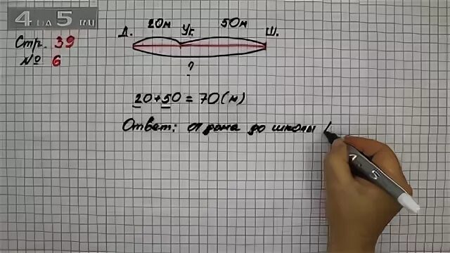 Математика 1 класс страница 60 упражнение 6