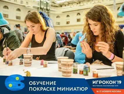 Игрокон 2024