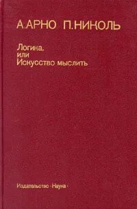 П логика