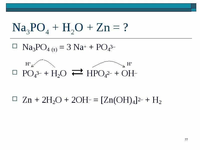 Na2 zn oh 4 h2o. Na2o+h3po4. H2po4+h2o. H3po4 na3po4+h2o. 2. Na3po4 и h2o.