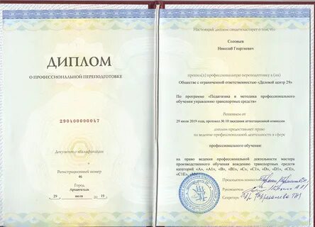 Автошкола магистраль вологда