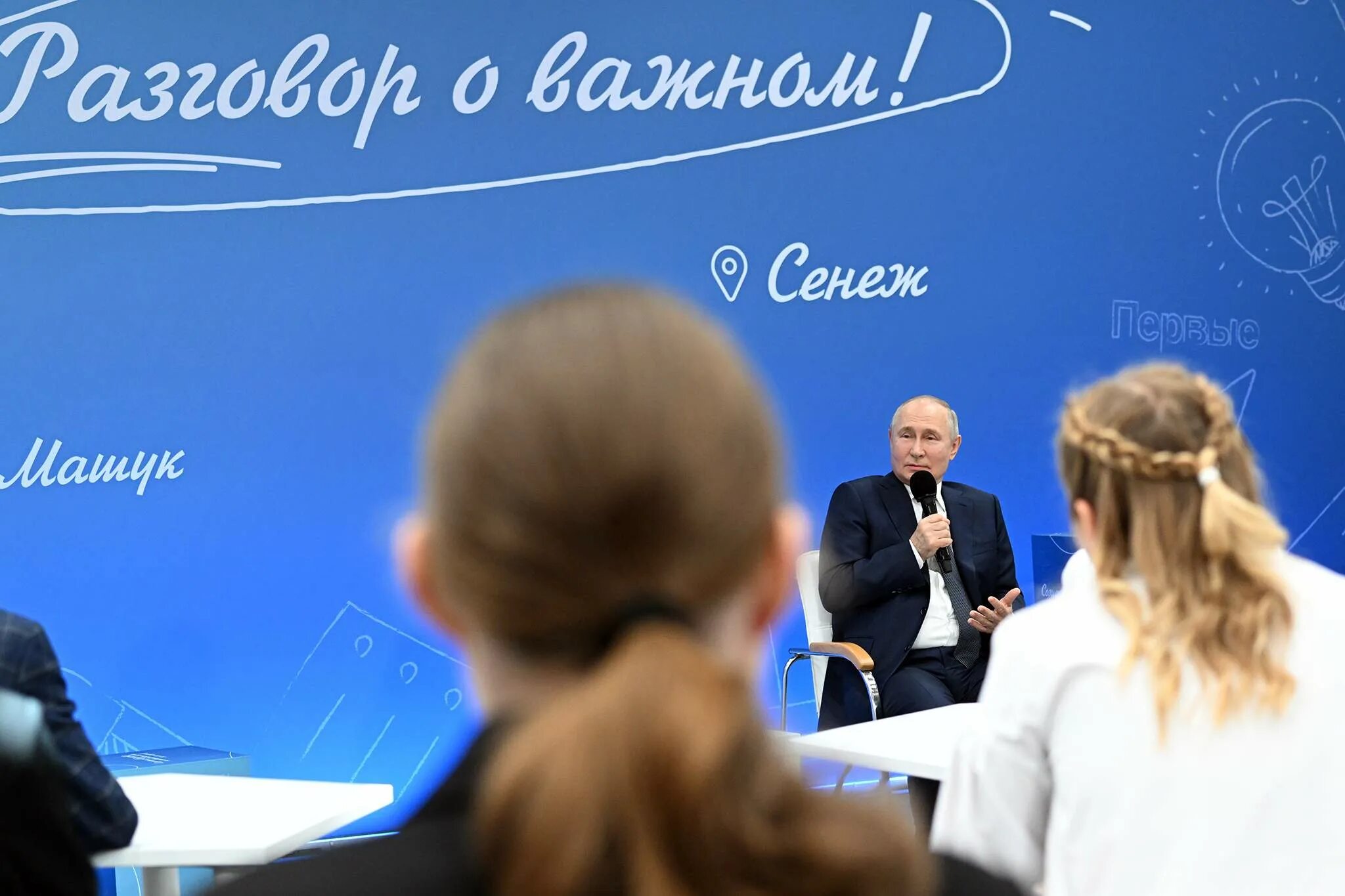 Разговор о важном 23.09 2025 7 класс. Разговоры о важном день знаний. разговор о важном 4 сентября 2025.