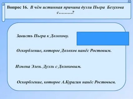 Измены элен