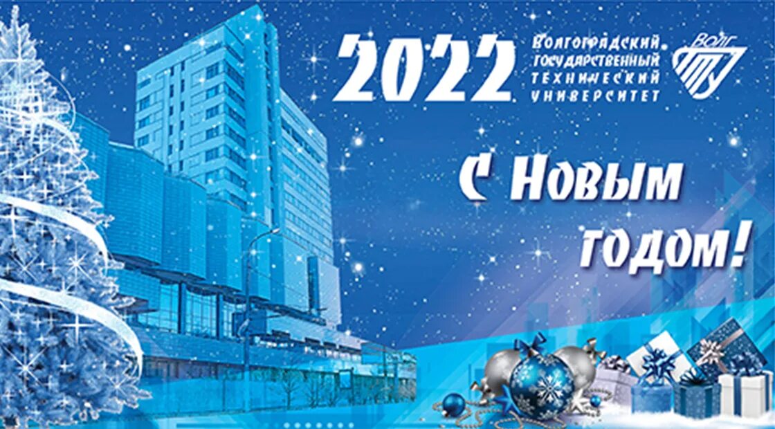 Новинка 2022 год хит. Открытка с новым 2022 коллегам.