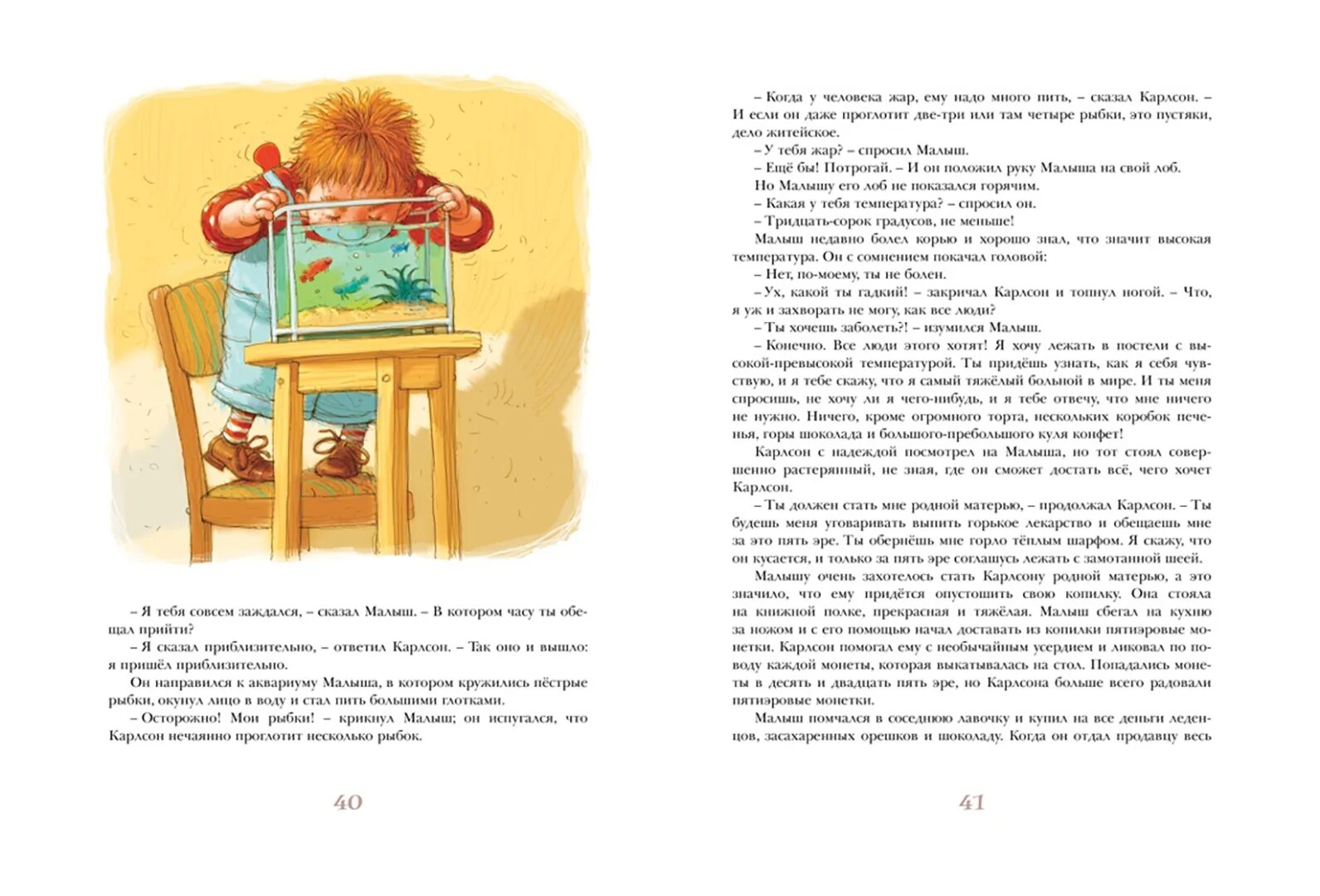 Повести о малыше и карлсоне читать. Три повести о малыше и карлсоне. книга линдгрен три повести о малыше и карлсоне.