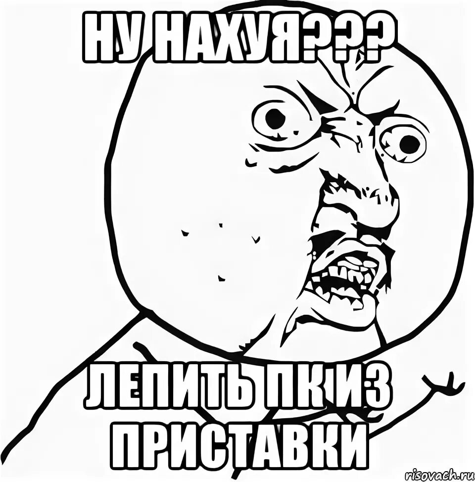 Как оплачено так и нахуячено