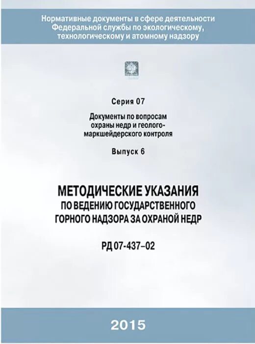 ремонт тепловых сетей нормативные документы. текст приказа за эксплуатацию причального сооружения. техническое освидетельствование трубопроводов тепловых сетей. техническое задание на проект тепловой сети. инструкция для обслуживающего персонала теплового пункта.