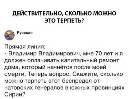 Песню сколько можно терпеть