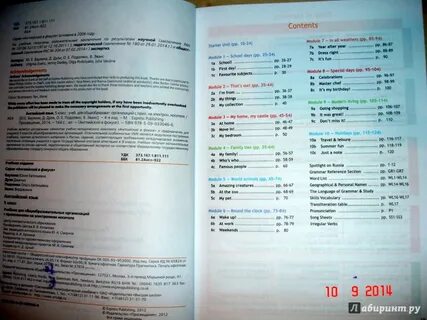 5 класса ваулина дули подоляко