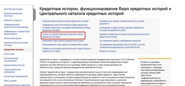 Проверить просрочки