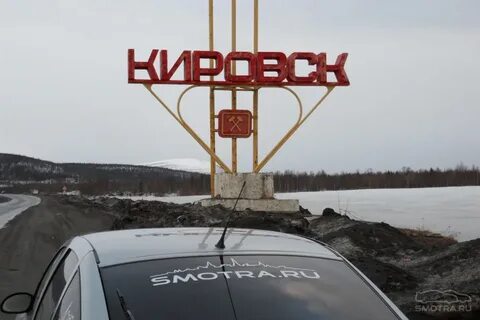 Мурманск кировск расстояние