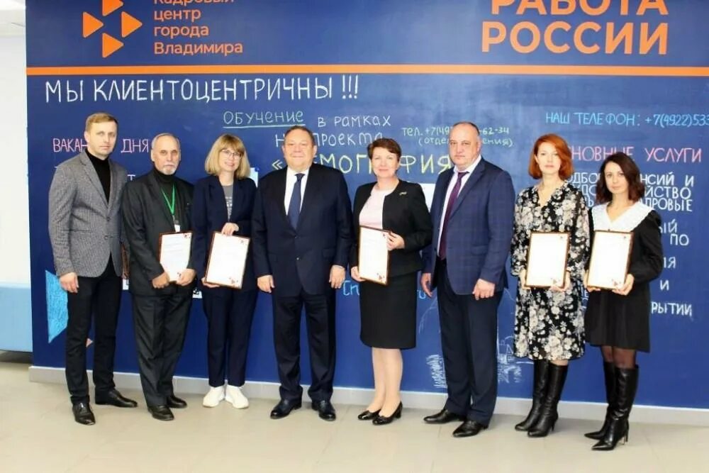 Выездная ярмарка вакансий. Служба занятости владимирской. Центр занятости здание. Логотип работа в россии кадровый центр. Министерство труда и занятости владимирской области.