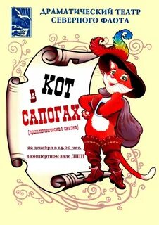 Холоп 2 мурманск