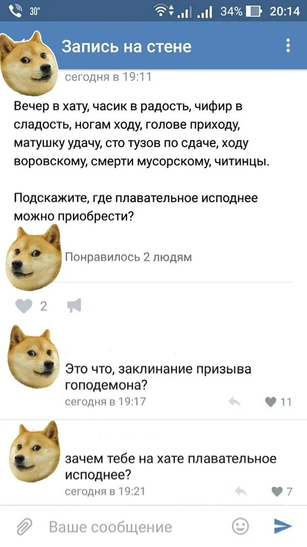 Как ответить на вечер в хату. Вечер в хату часик в радость. вечер в хату стих. в хату радость чифир в сладость. вечер в хату часик в радость чифир в сладость.