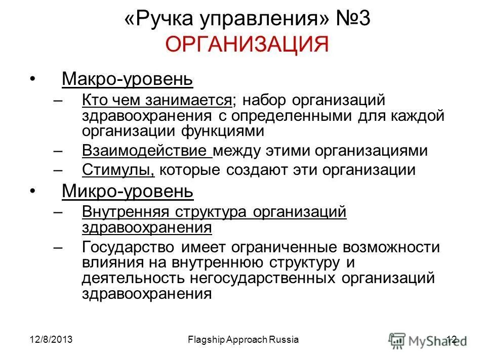 В стране z проводит реформу здравоохранения