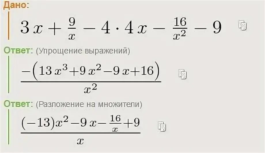 3x 16 8x 9. Интеграл х/DX. Интеграл x^2. Интеграл от -1 до 1 DX/X 2. Интеграл от 0 до 3 x²dx.