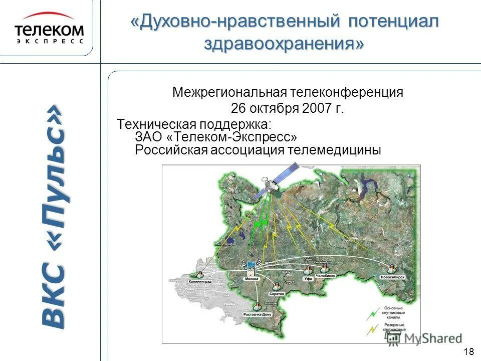 нравственный потенциал это. морально-нравственный потенциал. воспитательный потенциал народной культуры. морально-нравственный потенциал. духовно нравственный потенциал.