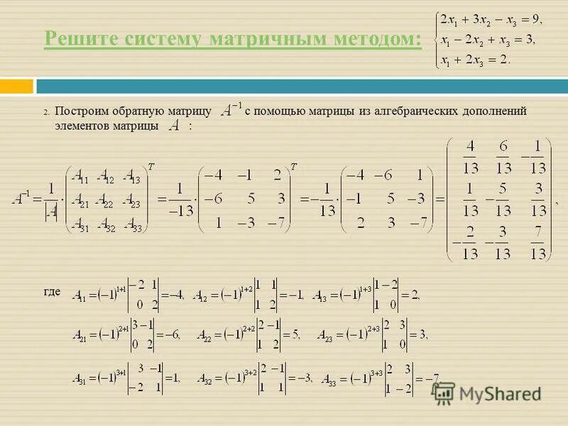 Метод гаусса матрица 3