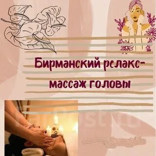Массаж во владивостоке