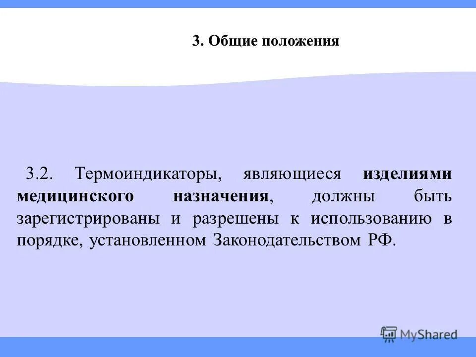 Знак соответствия рст обязательной сертификации. Предпринимательская деятельность физических лиц. Саморегулирование предпринимательской деятельности. Быть зарегистрированы в установленном порядке. Быть зарегистрированы в установленном порядке.