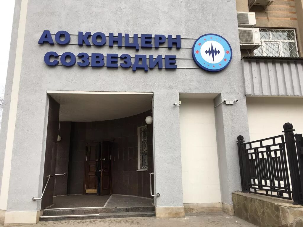 Олимп созвездие воронеж одинцово. Созвездие воронеж. Концерн созвездие логотип. Купчинский олимп баскетбол. Олимп созвездие воронеж одинцово.