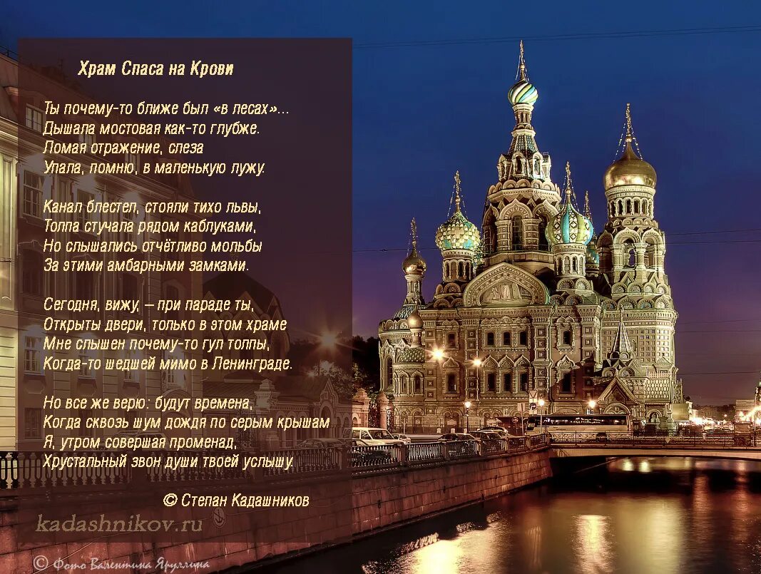 Стихотворение петербург москва