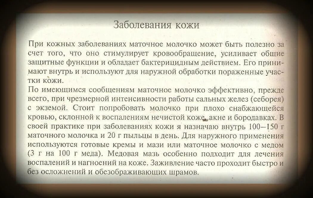 Молитва на заживление после операции. Молитва от кожных заболеваний. Молитвы и заговоры от кожных заболеваний. Молитвы и заговоры при кожных заболеваниях. Заговоры от заболеваний кожи.