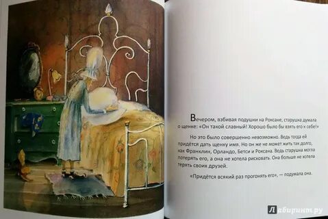 Старушка книги