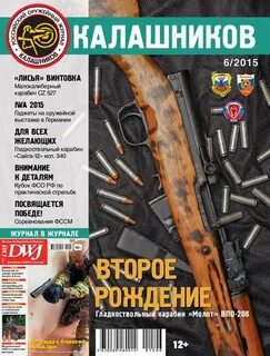 Cop журнал