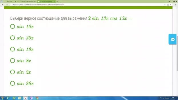 Выберите верное описание картинки. Выберите верное соотношение. Верное выражение для cos 10. Выбери верное соотношение для cos 10. Выбери верное соотношение для выражения cos8.