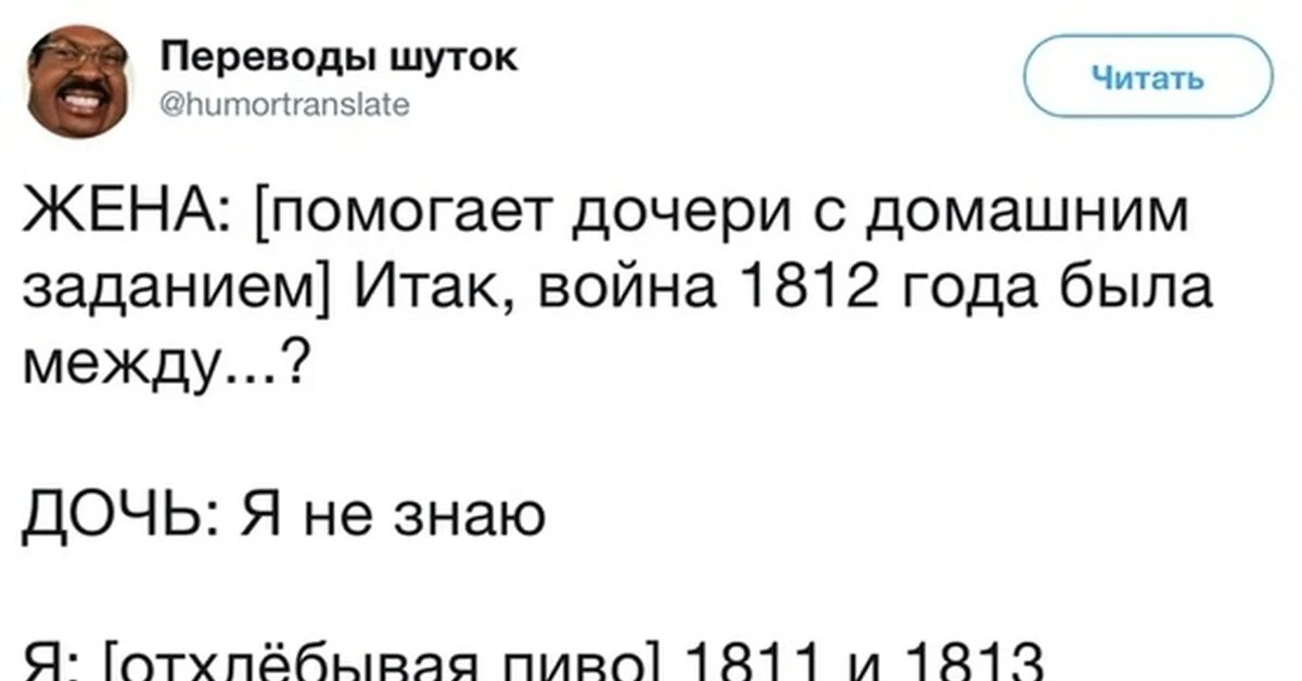 Как переводится часто. Шутки про перевод. Немецкие анекдоты с переводом. Часто пересылаемые приколы. Анекдоты про ОБЖ.