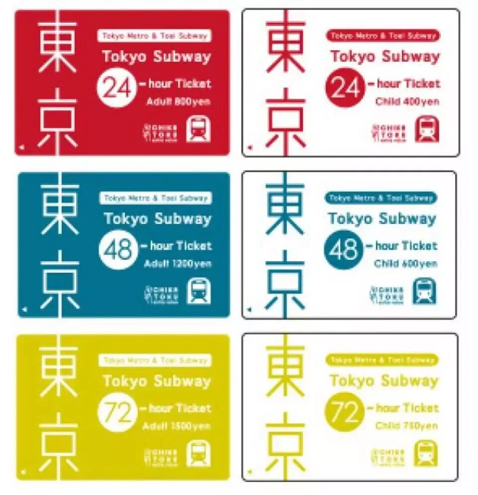 Часы ticket. Subway ticket. Ticket Japan ticket. Pass the Subway. Subway ticket Singapore.