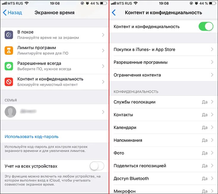 Как установить родительский контроль на айфон. Как убрать родительский контроль на айфоне. Как снять родительский контроль с телефона айфон. Как поставить родительский контроль на телефоне айфон. Как установить на телефон запрет на