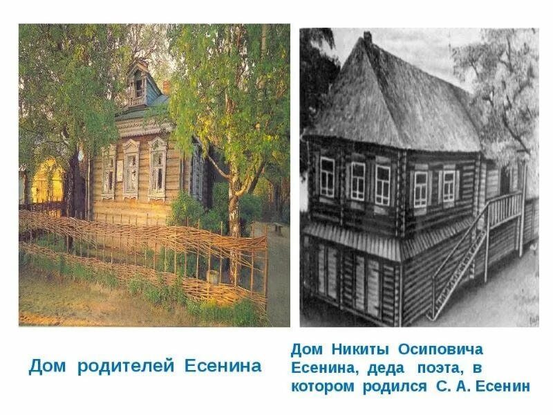Стих есенина я покинул родимый дом рисунок. Я покинул родимый дом есенин. родимый дом есенин. иллюстрация к стихотворению я покинул родимый дом. я покинул родимый дом есенин иллюстрации.