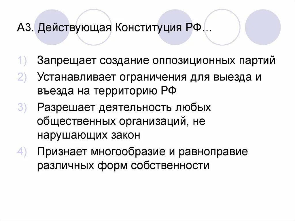 Запрещены оппозиционные партии